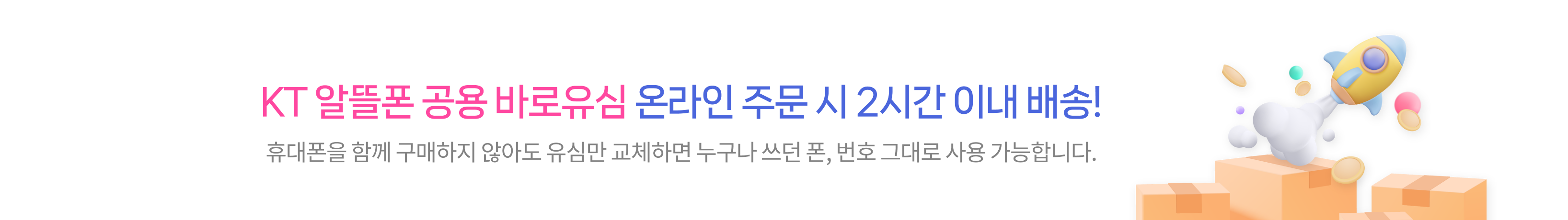 유심